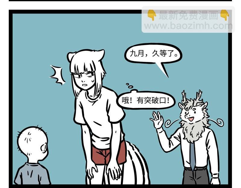 第248话 本领