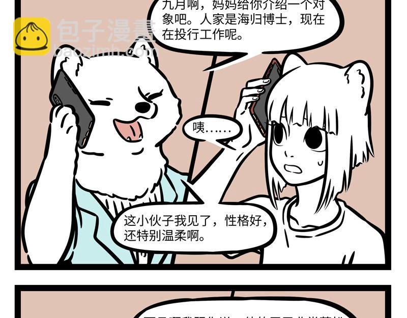 第248话 本领