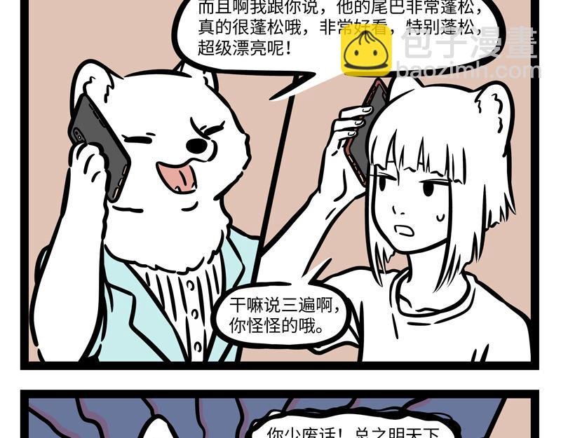 第248话 本领
