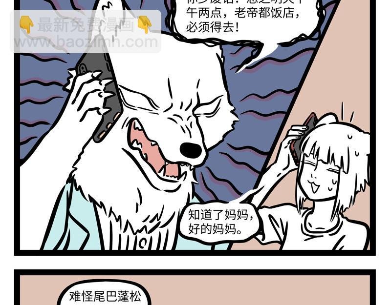 第248话 本领