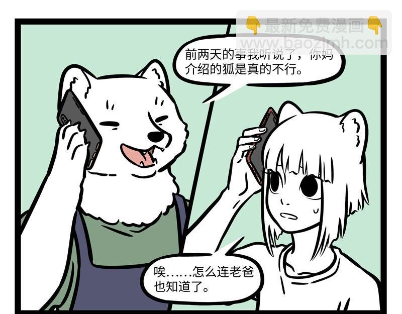 第248话 本领