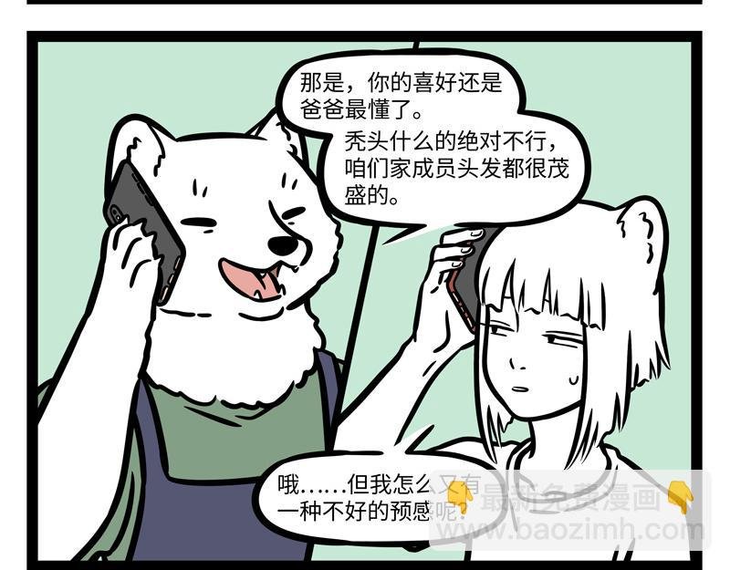 第248话 本领