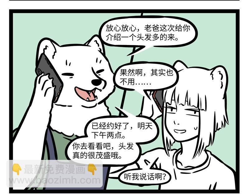 第248话 本领