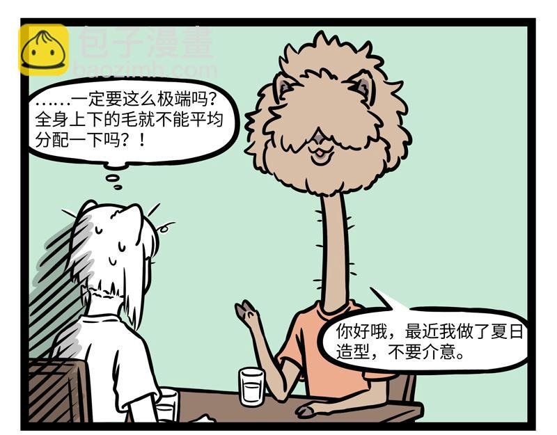 第248话 本领
