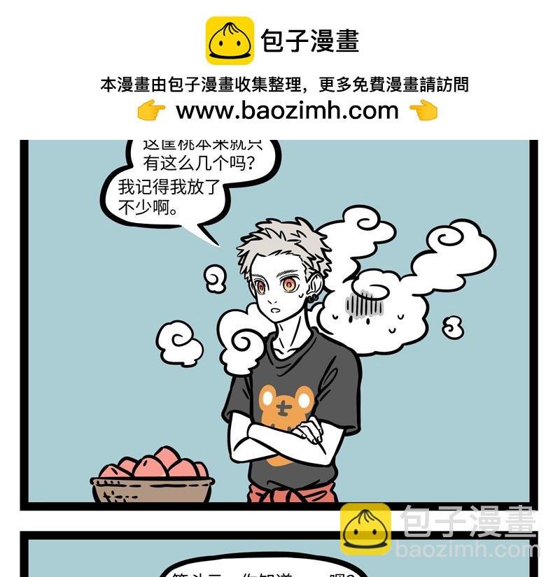 第249话 心虚