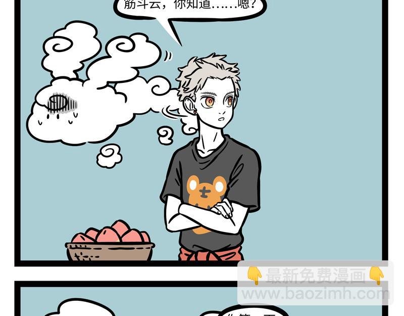 第249话 心虚