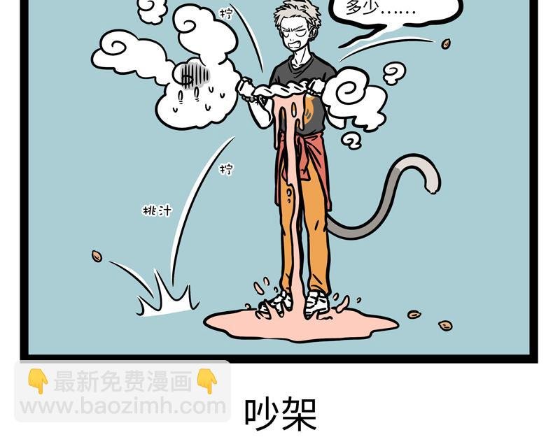 第249话 心虚