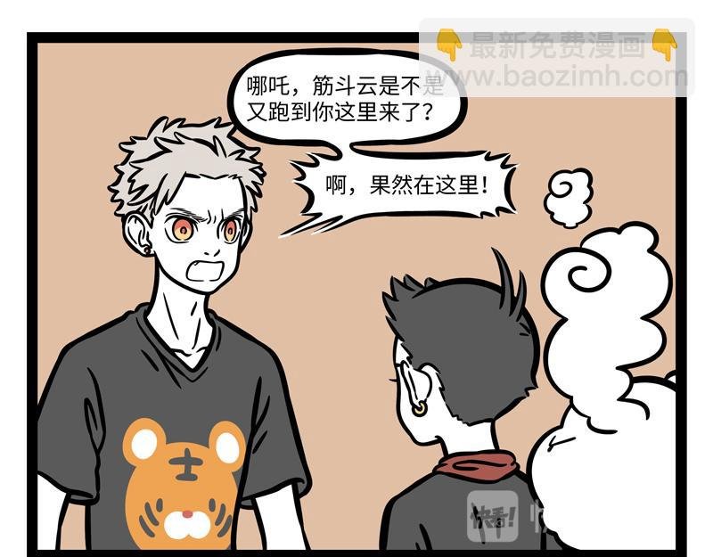 第249话 心虚
