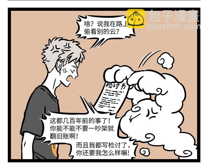 第249话 心虚