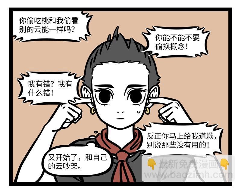 第249话 心虚
