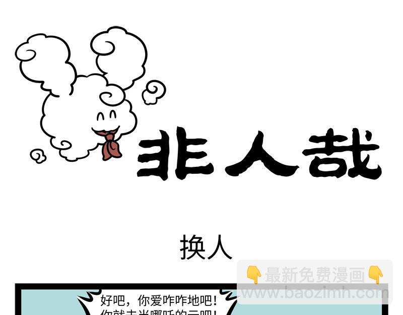 第249话 心虚
