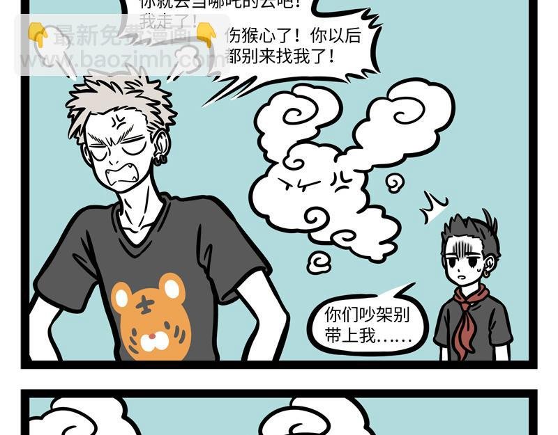 第249话 心虚