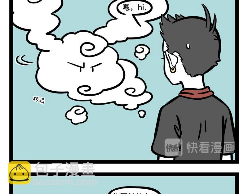 第249话 心虚