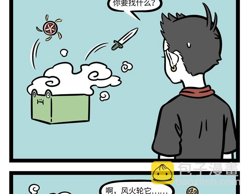 第249话 心虚