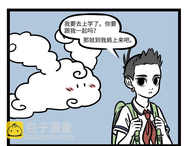 第249话 心虚