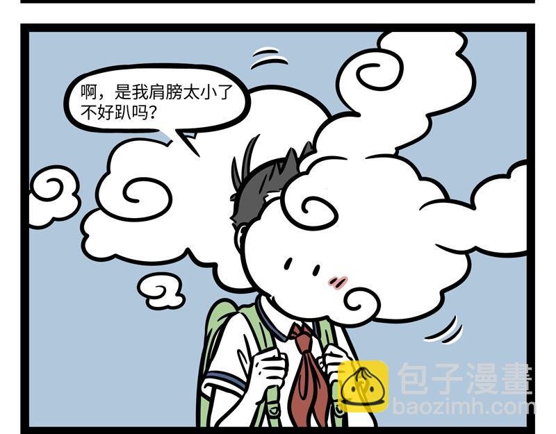 第249话 心虚