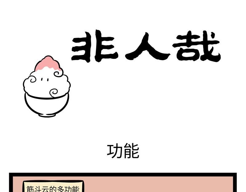 第249话 心虚