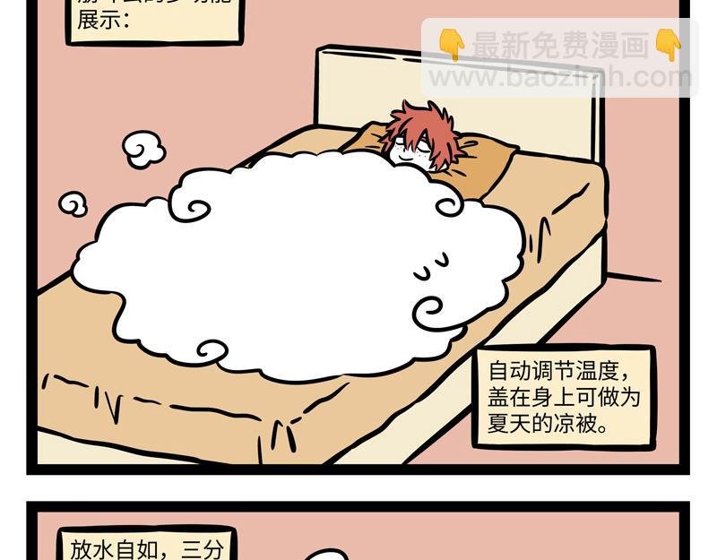 第249话 心虚