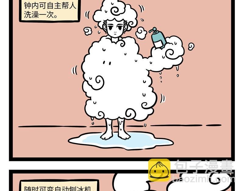 第249话 心虚