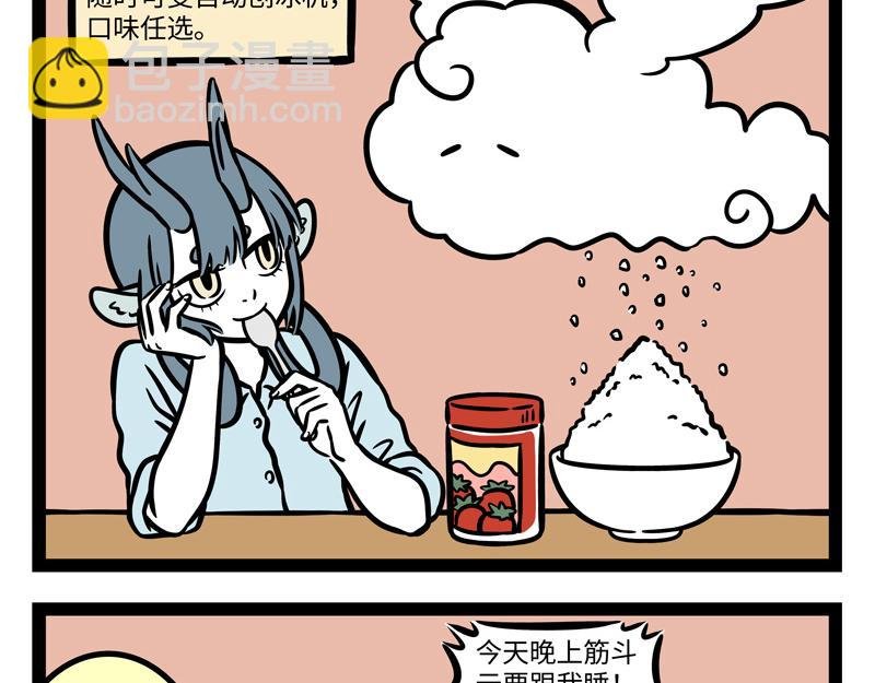 第249话 心虚