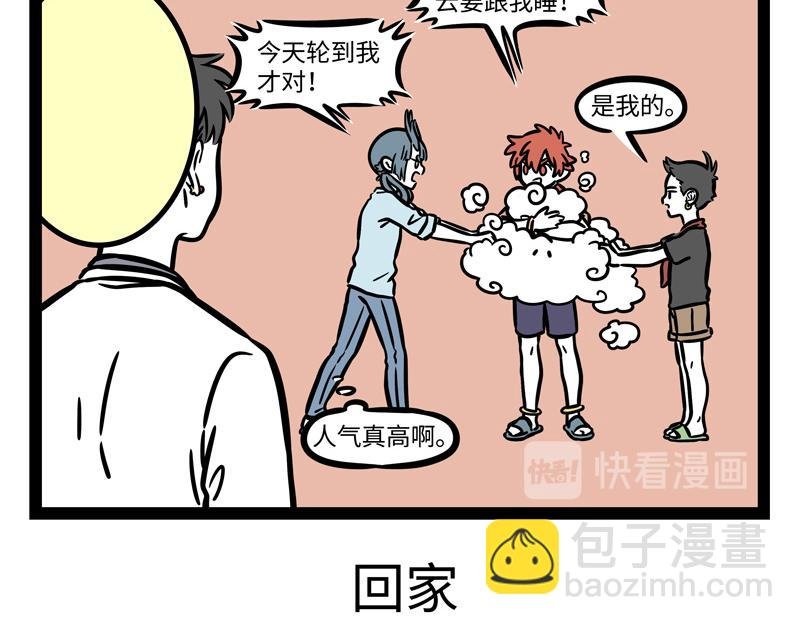 第249话 心虚