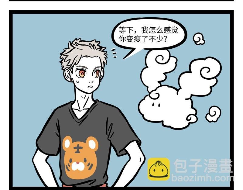 第249话 心虚
