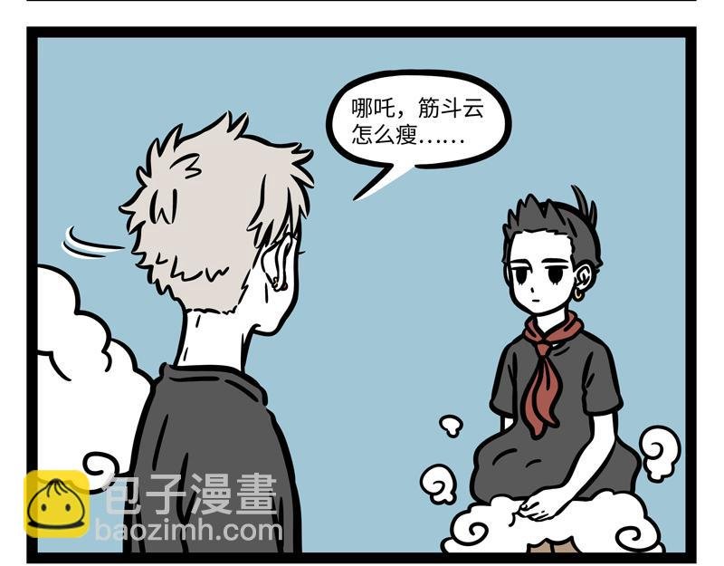 第249话 心虚