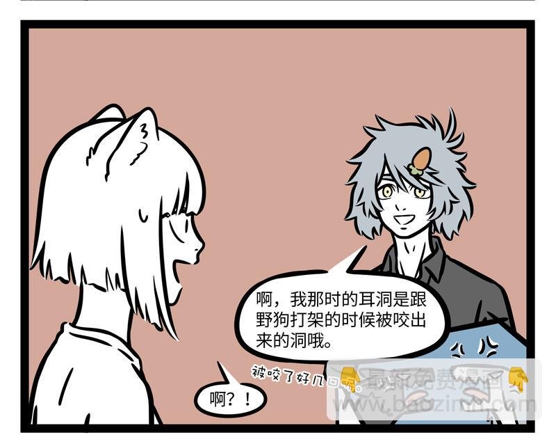 第250话 耳洞