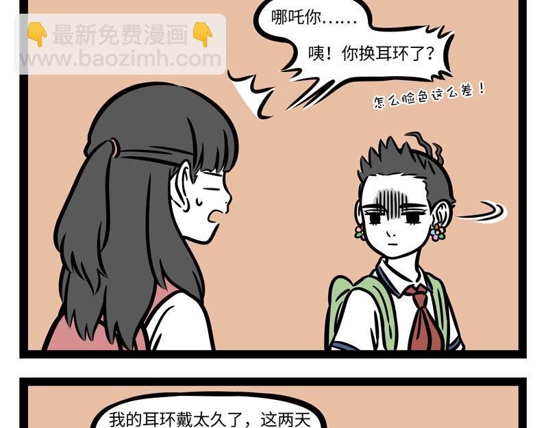 第250话 耳洞