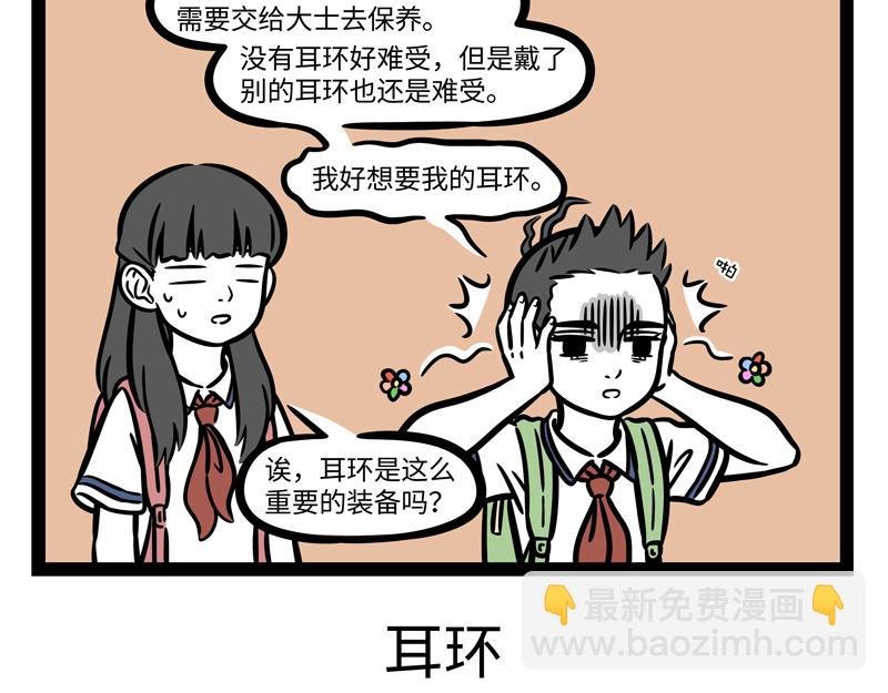 第250话 耳洞