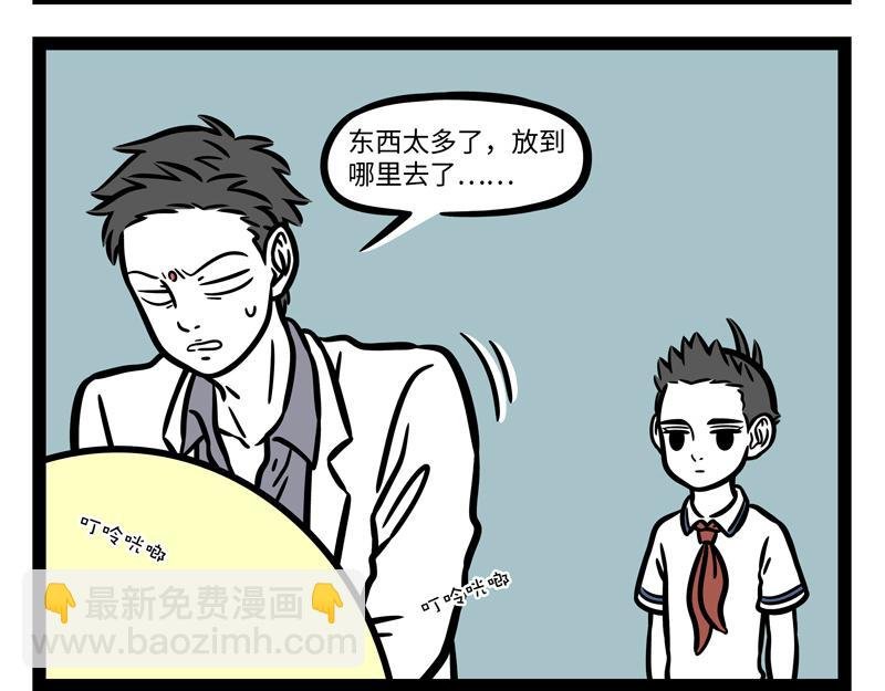 第250话 耳洞