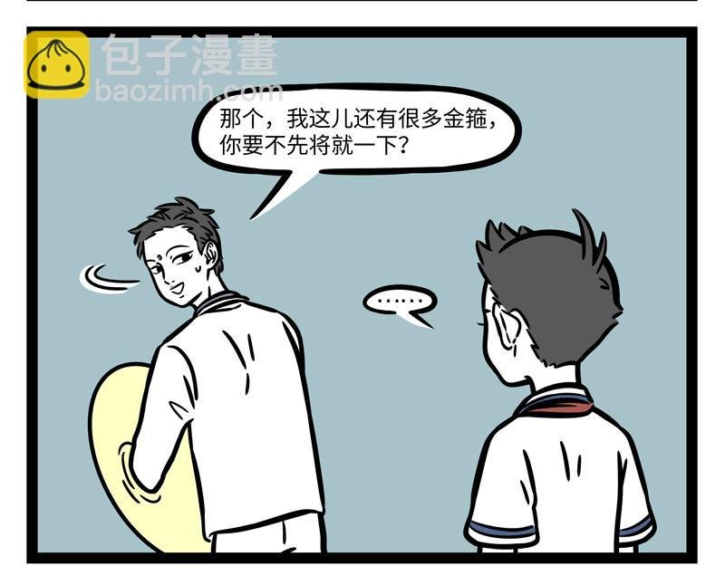 第250话 耳洞