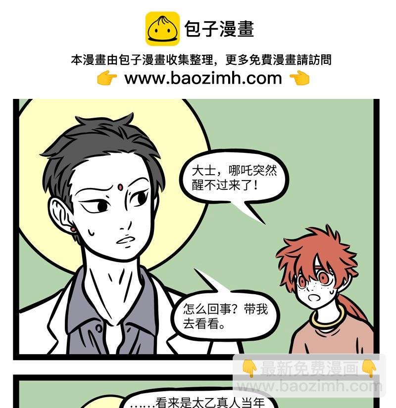 第251话 到期