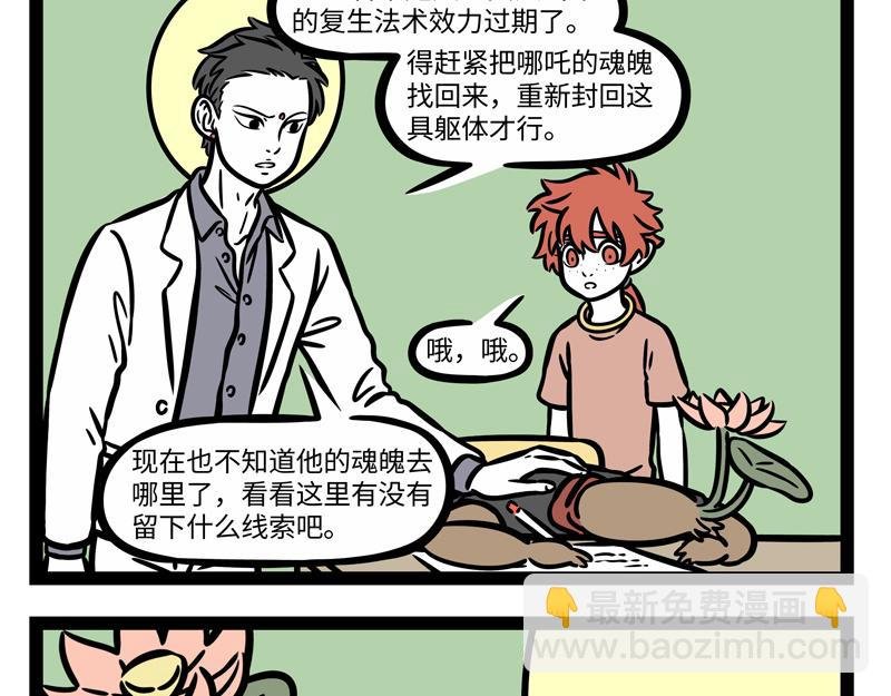 第251话 到期