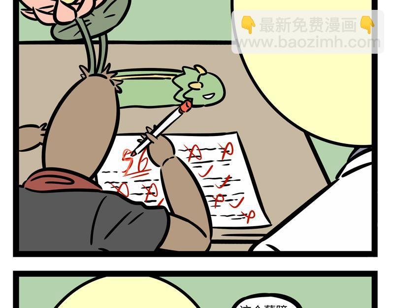 第251话 到期