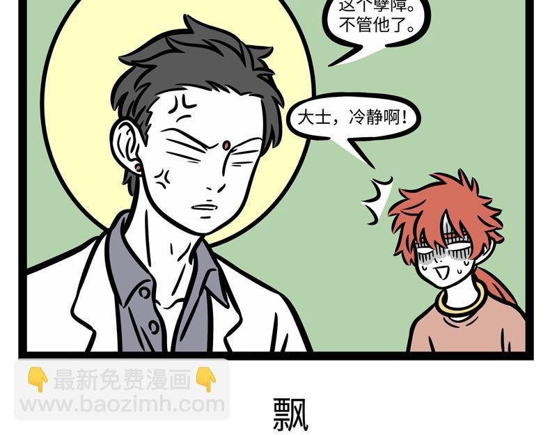 第251话 到期