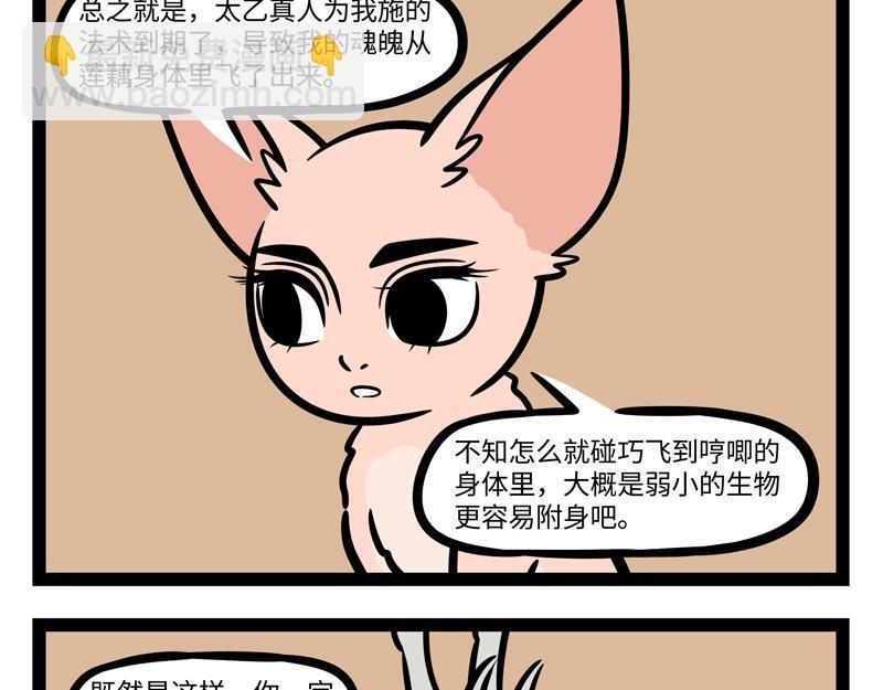 第251话 到期