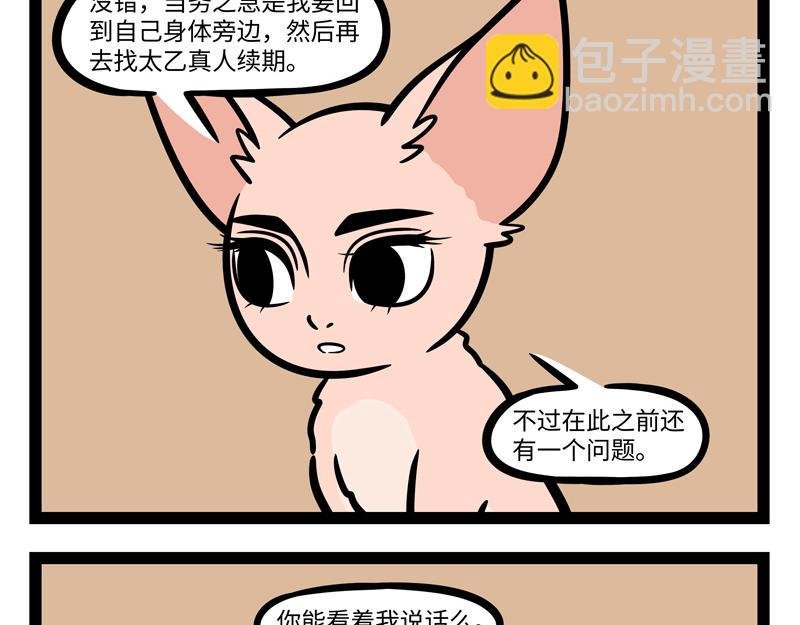 第251话 到期