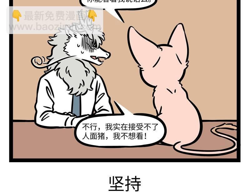 第251话 到期
