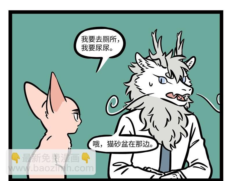 第251话 到期