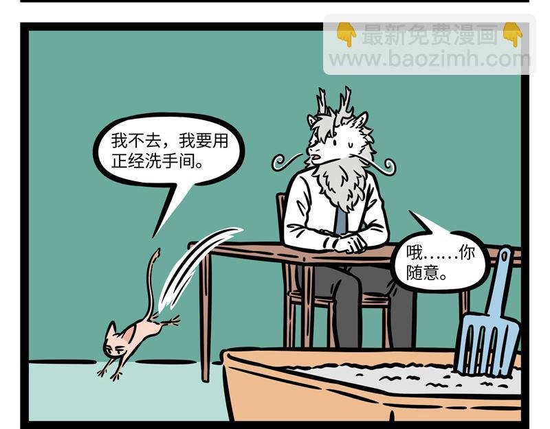 第251话 到期