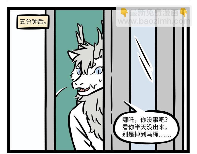 第251话 到期