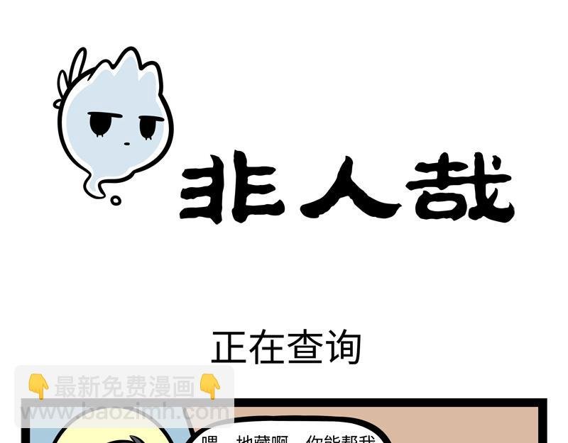 第251话 到期