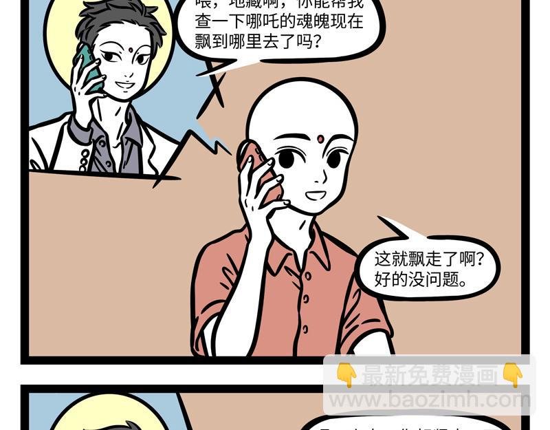 第251话 到期