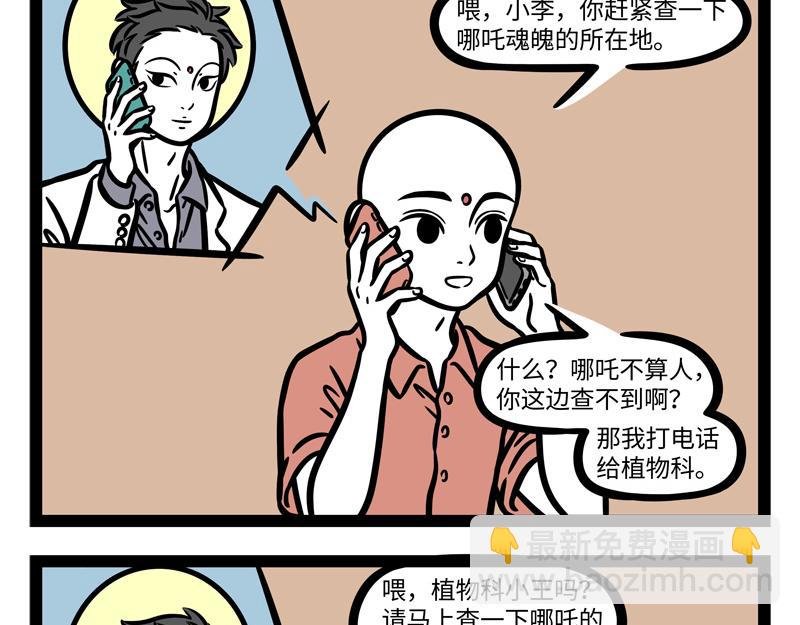 第251话 到期