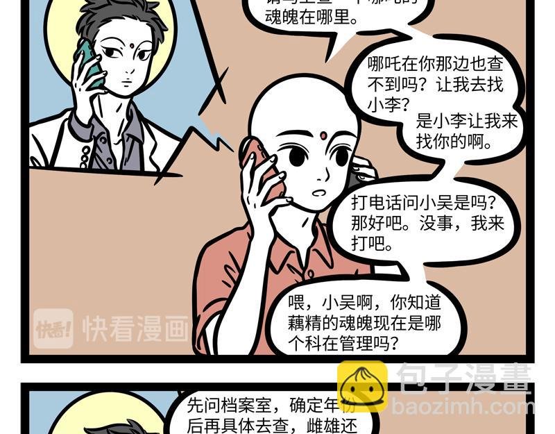 第251话 到期
