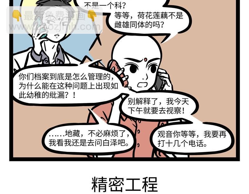 第251话 到期