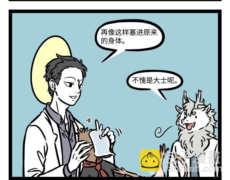第251话 到期