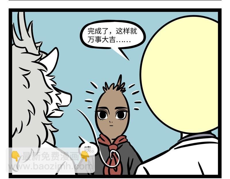 第251话 到期