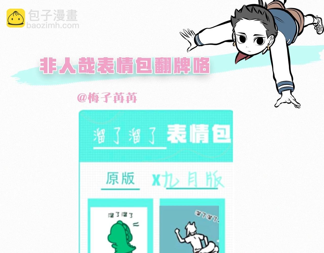 第251话 到期
